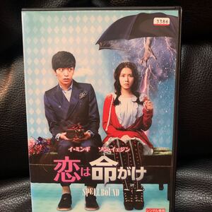 韓国映画.ソン・イェジン主演.恋は命がけ('11韓国)