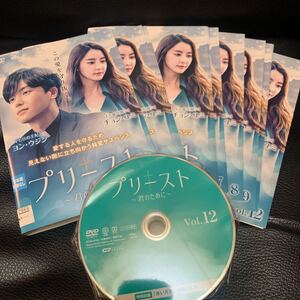 プリースト~君のために~ DVD 全巻セット〈12枚組〉
