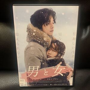 コン・ユ DVD 男と女