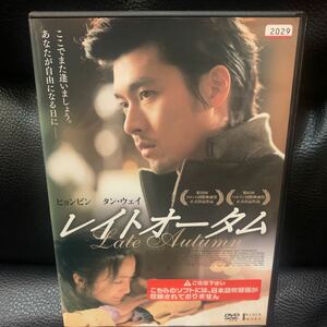 韓国映画.ヒョンビン主演.レイトオータム('10韓国)DVD