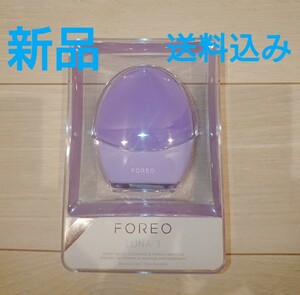 【新品】FOREO LUNA 3 フォレオルナ 敏感肌用 洗顔ブラシ スキンケア