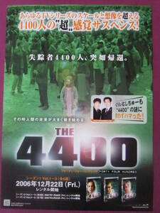 ■R9/洋画ポスター/海外ドラマ『THE4400(フォーティー・フォー・ハンドレッド)』/レンタル告知■