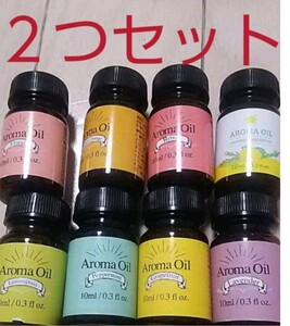 アロマオイルセット