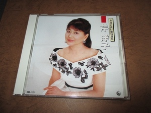 CD 決定盤 芹洋子 