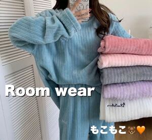 【ルームウェア】パジャマ モコモコ ★大人気★ 残りわずか