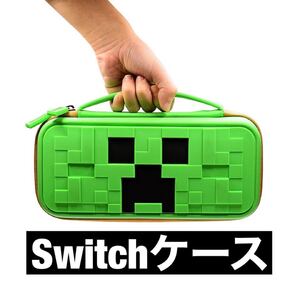 マインクラフト マイクラ Switch 収納 ケース スイッチ ケース