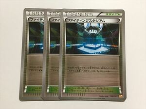 N321【ポケモン カード】 ミラー ファイティングスタジアム CP4 130/131 3枚セット 即決