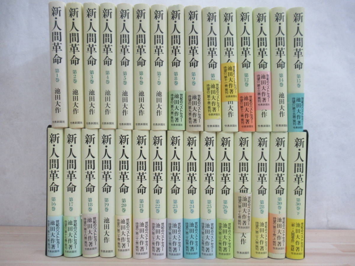 1794円 10%OFF 人間革命 妙悟空著 戸田城聖 池田大作 1794円 10%OFF 人間革命 妙悟空著 戸田城聖 池田大作