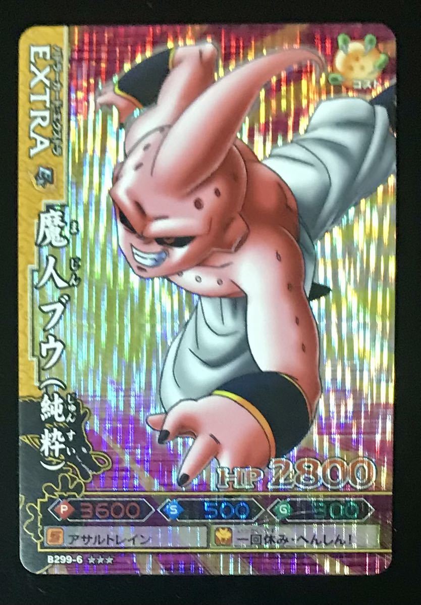 Yahoo!オークション -ドラゴンボール改 ドラゴンバトラーズ Yahoo!オークション -ドラゴンボール改 ドラゴンバトラーズ