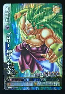  prompt decision Dragon Ball modified Dragon Battlers bro Lee super rhinoceros ya person 3 B321-6