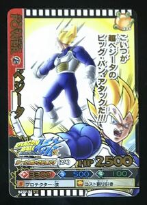 即決 ドラゴンボール改 ドラゴンバトラーズ B277-6 ベジータ