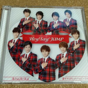 初回限定盤1　AinoArika　 Hey!Say!JUMP