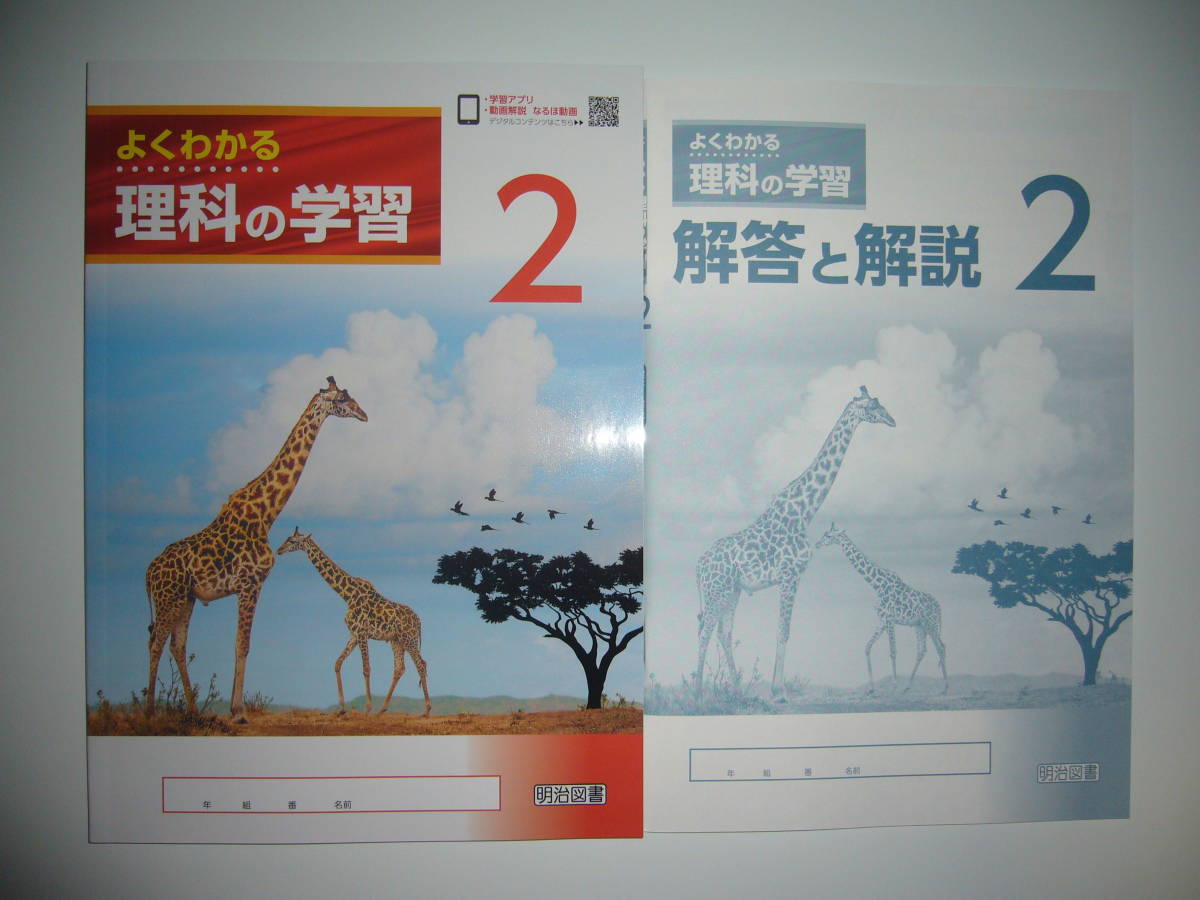 公式ファッション通販 2 よくわかる理科の学習 学習ノート 付き 明治図書 東 2021 E6a56a23 1点物になります Feb Ulb Ac Id 公式ファッション通販 2 よくわかる理科の学習 学習ノート 付き 明治図書 東 2021 E6a56a23 1点物になります Feb Ulb Ac Id