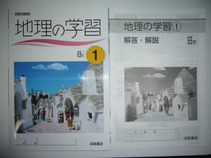 日本文教準拠の情報