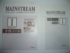 MAINSTREAM English Communication Ⅰ １　Second Edition　予習ノート　別冊解答編 付属　増進堂　英語　メインストリーム