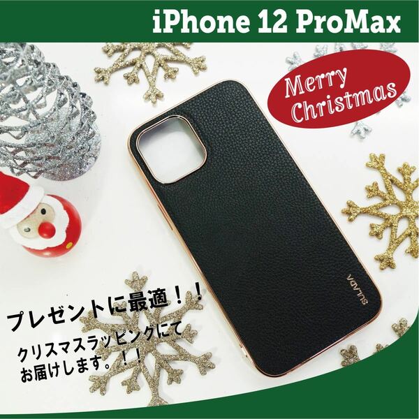 iphone12ProMax スマホケース　本革調　ブラック