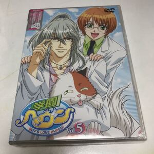 学園ヘヴン Vol.5 未開封
