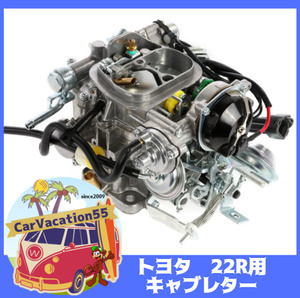 ZA79　トヨタ　22R型エンジン用キャブレター　新品未使用　旧車レストアパーツ オーバーホール セリカ/コースター/ハイラックス