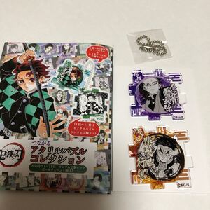 鬼滅の刃 アクリルパズルコレクション 不死川玄弥 悲鳴嶼行冥