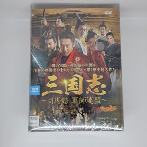 中古DVD 三国志 司馬懿 軍師連盟 全43巻セット(全86話)