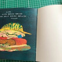 月刊カトリック保育絵本　こどものせかい　「にこにこ　じいさん　にらめっこ」　オオノヨシヒロ・絵と文　至光社　2009年1月号_画像3