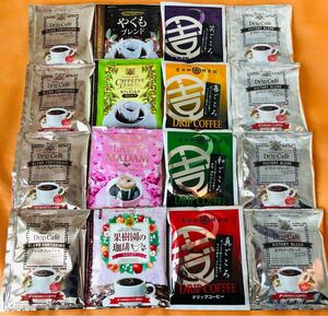 ■10種 詰め合わせ■ ドリップコーヒー 澤井珈琲 吉田珈琲 個包装 テイスティング