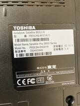 A288 TOSHIBA 東芝 dynabook Satellite B552/H Core i5 メモリ8GB Win10 S850シリーズ ノートパソコン PC 中古 動作品_画像10