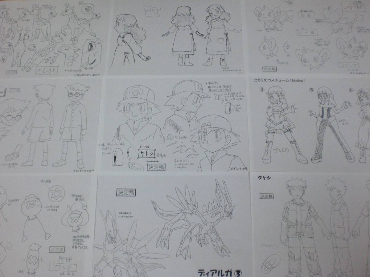 取寄約1031日間 劇場版 ポケットモンスター ポケモン 設定資料 その３ お得な10足セット 本 雑誌 アート エンターテインメント Vivecholula Com