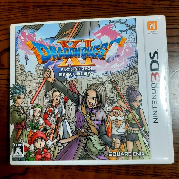 3DS★ドラゴンクエストXI 過ぎ去りし時を求めて