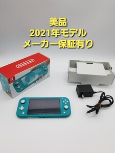 ニンテンドースイッチライト 本体 ターコイズ