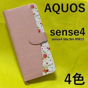 AQUOS sense5G SH-53A/AQUOS sense5G SHG03/AQUOS sense5G A004SH/SH-M17/SH-41A/SH-M15/A003SH 花柄 手帳型ケース/サイドポケット付き