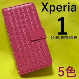 Xperia 1 SO-03L SOV40 802SO3 格子手帳型ケース/内側に3つのカードポケットと サイドポケット付き//