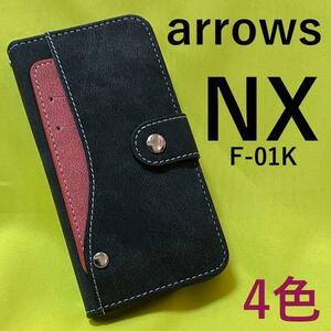 arrows NX F-01K 大量収納 手帳型ケース/スライドカードポケット搭載！