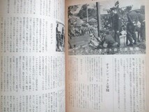 稀少雑誌◆東京オリンピック時報・オリンピック東京大会と自衛隊◆昭３７江戸東京代々木選手村航空写真古写真通信衛星放送和本古書_画像4