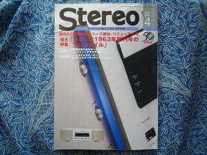 ◇Stereo ステレオ 2013年4月号 ■創刊50周年☆1963年創刊号のプロファイル　金田長岡管野MJ管球上杉無線江川アクセサリ福田ハイヴィ寺岡