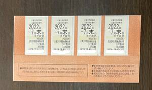 【近鉄電車：株主優待】「 近畿日本鉄道沿線招待乗車券」４枚（有効期限：2022年7月末日）