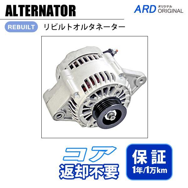 57%OFF!】 アドバンス ケーパワーオルタネーター 90A Kei HN22S KP-103 取付セット ADVANCE K-POWER ALTERNATOR オルタネータ econet.bi