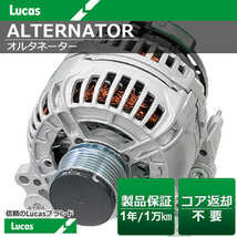 VW フォルクスワーゲン PASSAT(パサート) 3C　3CAXX , 3CBVY【Lucas ルーカス】オルタネーター 06F-903-023A 06F 903 023A_画像1