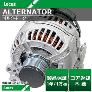 VW フォルクスワーゲン SCIROCCO(シロッコ) 13　13CDL【Lucas ルーカス】オルタネーター 06F-903-023C 06F 903 023C