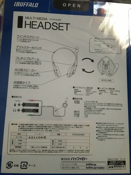 BUFFALOヘッドホンマルチメディア　新品未使用ヘッドセット対応Skype