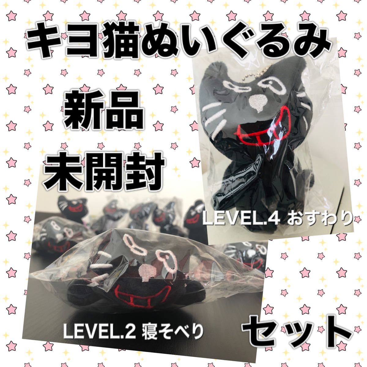 まとめ買いでお得 新品 未開封 キヨ猫 ぬいぐるみ セット 寝そべり おすわり Level 全身 おもちゃ ぬいぐるみ Www Thjodfelagid Is まとめ買いでお得 新品 未開封 キヨ猫 ぬいぐるみ セット 寝そべり おすわり Level 全身 おもちゃ ぬいぐるみ Www Thjodfelagid Is