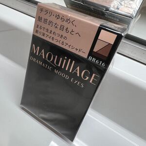 マキアージュ ドラマティックムードアイズ アイシャドー アイライナー ブラウン BR616 アイシャドウ