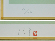 岡信孝 花篭図(花籠 静物画)リトグラフ(版画)額装 高島屋美術部創設80周年 大塚巧藝社 祖父 川端龍子 青龍社 s21080802_画像7