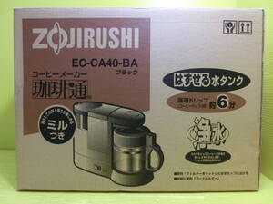 送料無料◆未使用◆象印◆ミル付浄水コーヒーメーカー【EC-CA40-BA】珈琲通◆ブラック
