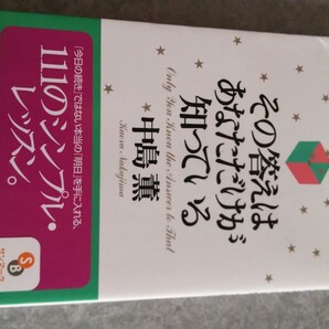 その答えはあなただけが知っている