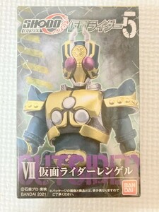 TF玩41　新品未開封　レンゲル 　フィギュア　食玩　SHODO　SODO　装動　掌動　仮面ライダー　　