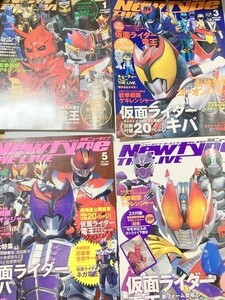 TF玩83　本　雑誌　図鑑　カタログ　ムック　写真集　資料　大　超　全集　ムック　仮面ライダー　　4冊　　