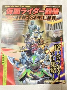 TF玩82　本　雑誌　図鑑　カタログ　ムック　写真集　資料　大　超　全集　ムック　仮面ライダー　　龍騎スペシャル　　