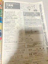 TF玩2,11　　コロコロ　　マンガ　漫画　コミック　ミニ四駆　ポケモン　　_画像4