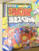 TF玩2,11　　コロコロ　　マンガ　漫画　コミック　ミニ四駆　ポケモン　　_画像3